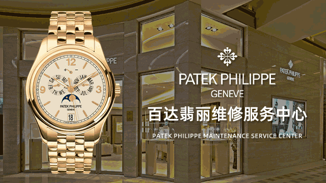 昆明2026年最新百达翡丽保养服务售后收费多少
